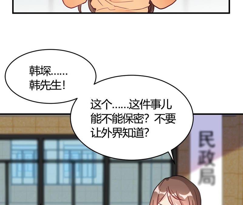 第37话老板搓澡不？-我成了科学家的恋爱实验品-三福动漫（第6张）