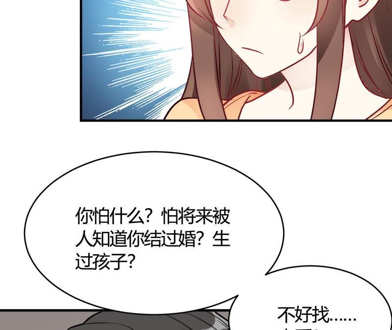 第37话老板搓澡不？-我成了科学家的恋爱实验品-三福动漫（第9张）