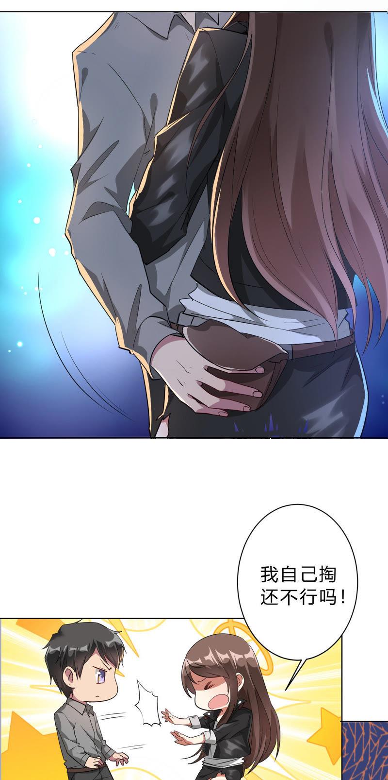第2话当场被抓（ba）-我成了科学家的恋爱实验品-三福动漫（第8张）