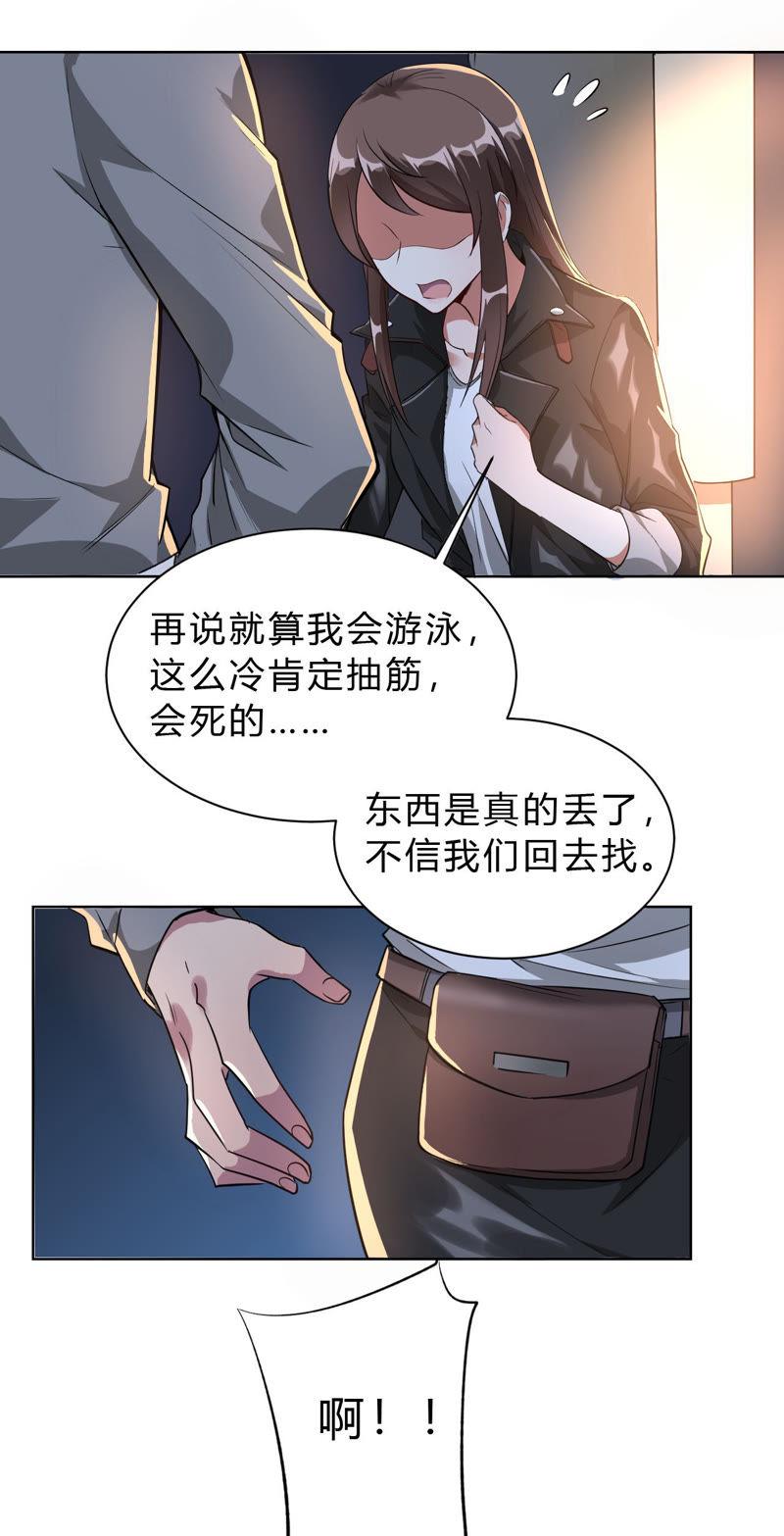 第2话当场被抓（ba）-我成了科学家的恋爱实验品-三福动漫（第6张）