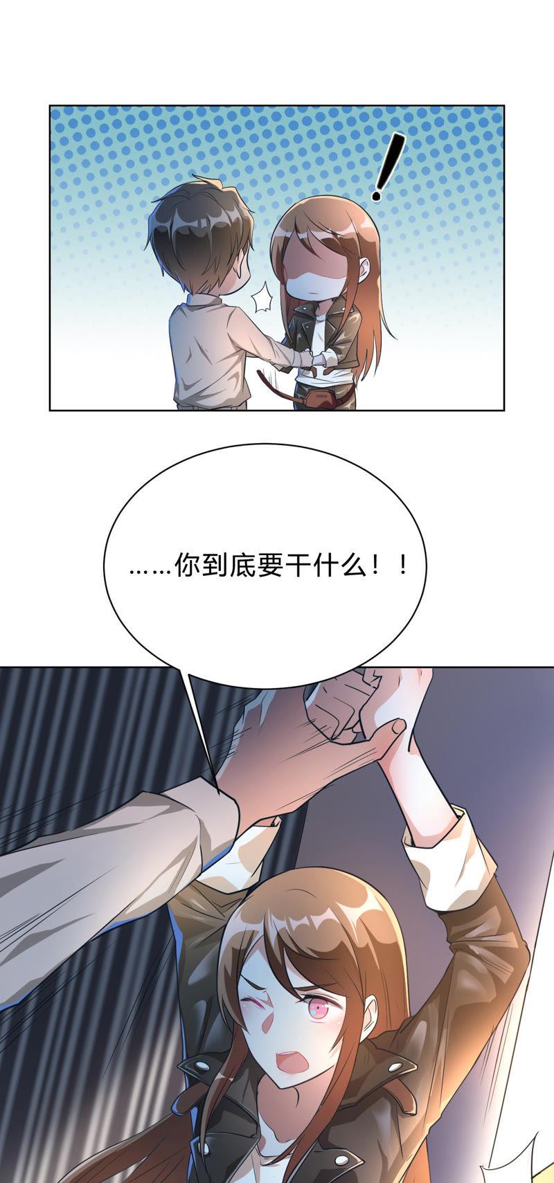 第2话当场被抓（ba）-我成了科学家的恋爱实验品-三福动漫（第10张）