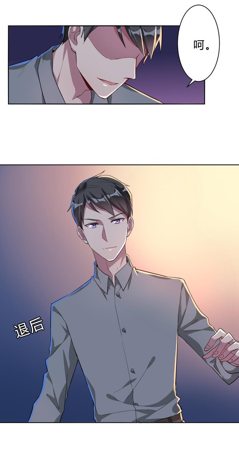 第2话当场被抓（ba）-我成了科学家的恋爱实验品-三福动漫（第2张）