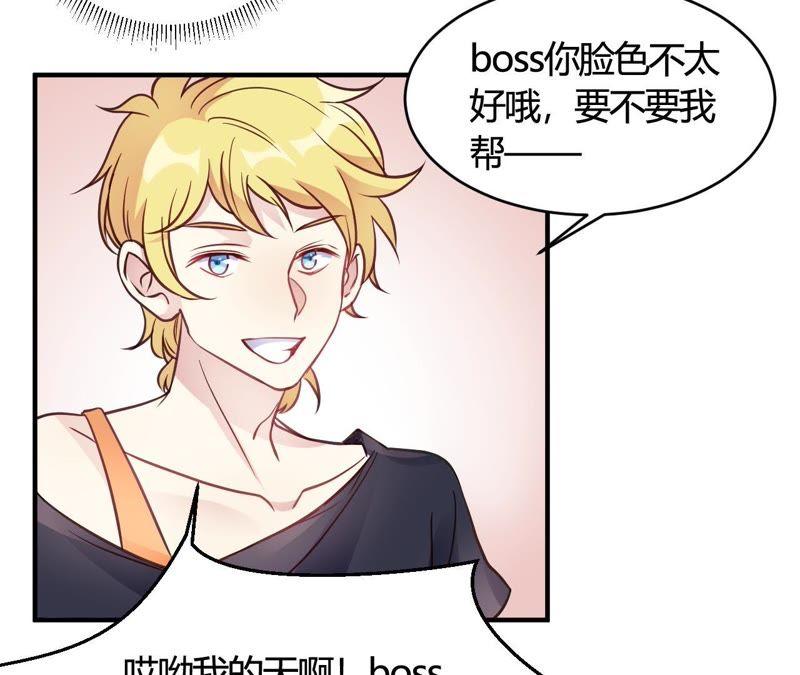 第38话你谁啊！？-我成了科学家的恋爱实验品-三福动漫（第5张）