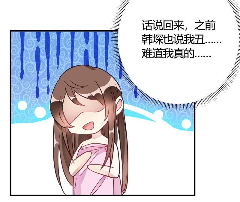 第38话你谁啊！？-我成了科学家的恋爱实验品-三福动漫（第12张）