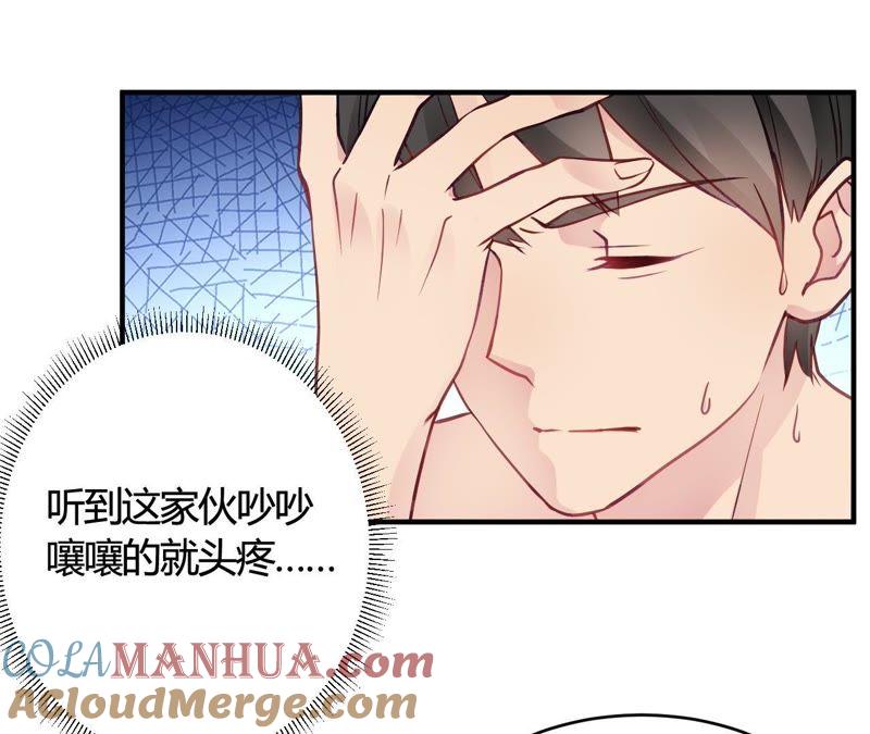 第38话你谁啊！？-我成了科学家的恋爱实验品-三福动漫（第4张）
