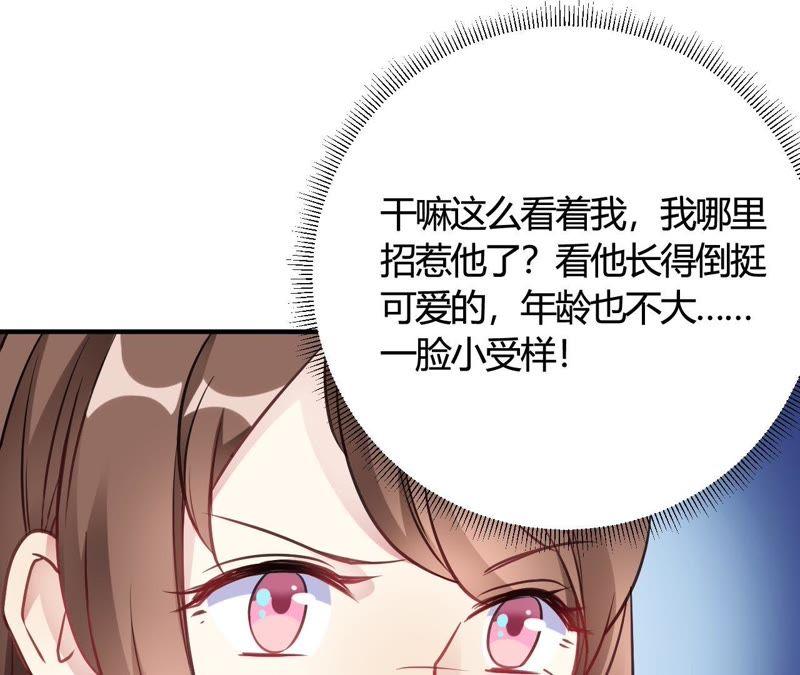 第38话你谁啊！？-我成了科学家的恋爱实验品-三福动漫（第17张）