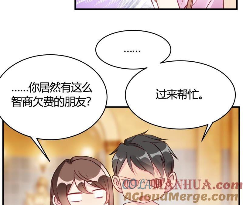 第38话你谁啊！？-我成了科学家的恋爱实验品-三福动漫（第7张）