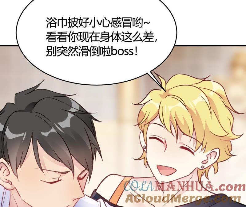 第38话你谁啊！？-我成了科学家的恋爱实验品-三福动漫（第10张）