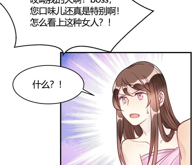 第38话你谁啊！？-我成了科学家的恋爱实验品-三福动漫（第6张）