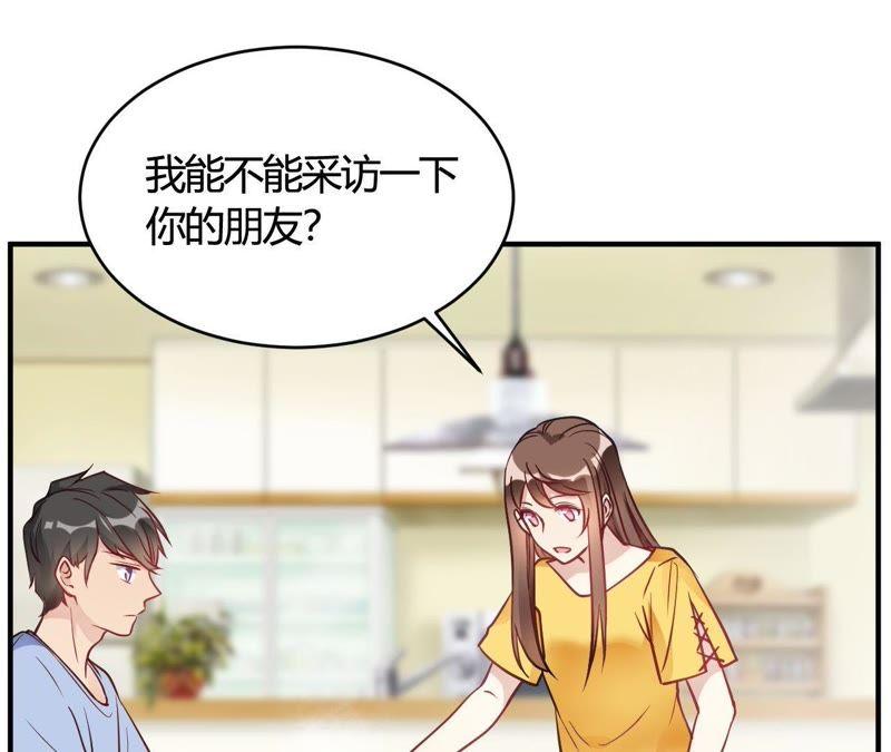 第39话原来你也一样脏-我成了科学家的恋爱实验品-三福动漫（第15张）
