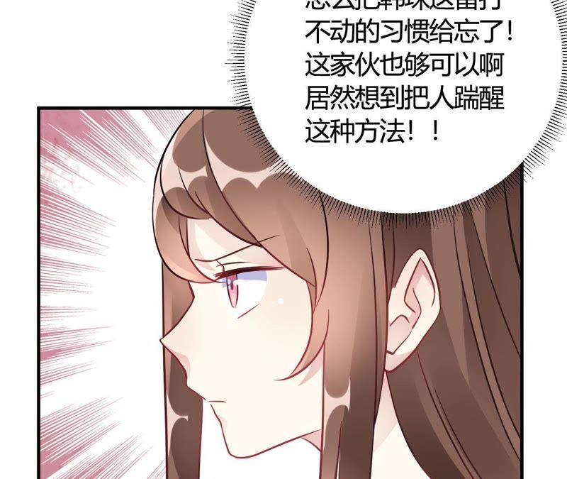 第39话原来你也一样脏-我成了科学家的恋爱实验品-三福动漫（第11张）