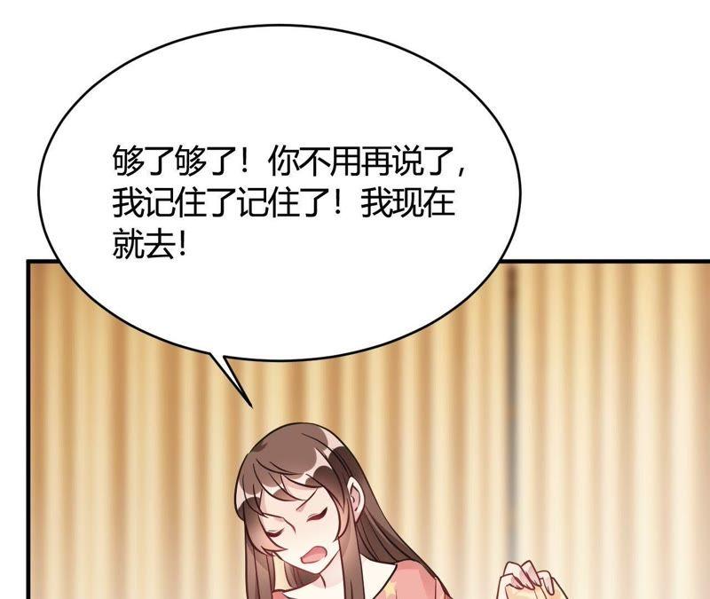 第39话原来你也一样脏-我成了科学家的恋爱实验品-三福动漫（第9张）
