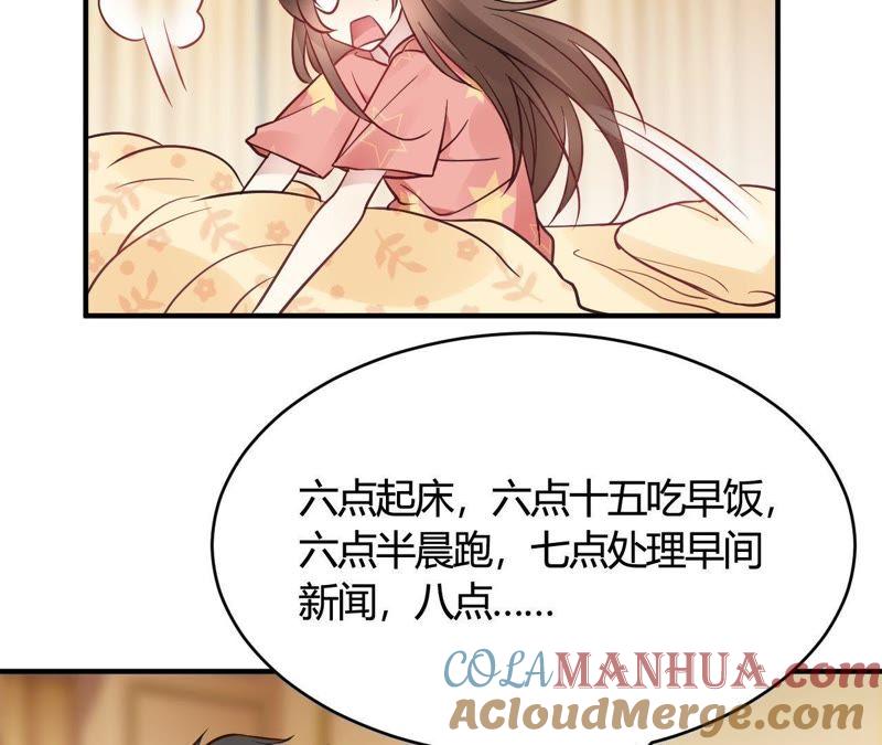 第39话原来你也一样脏-我成了科学家的恋爱实验品-三福动漫（第7张）