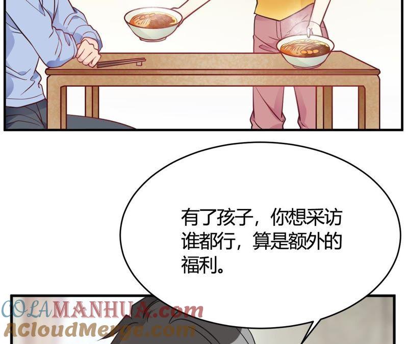 第39话原来你也一样脏-我成了科学家的恋爱实验品-三福动漫（第16张）