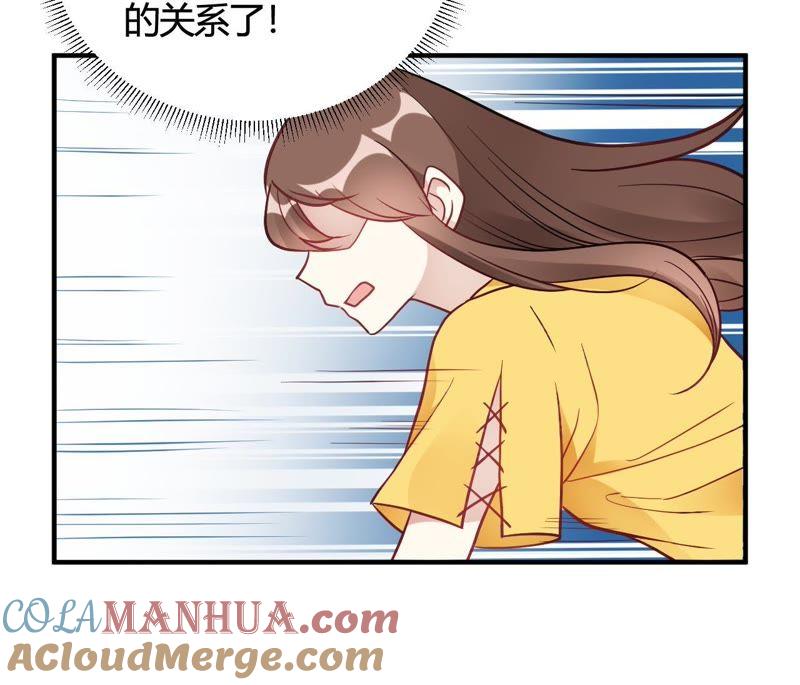 第40话对不起-我成了科学家的恋爱实验品-三福动漫（第4张）