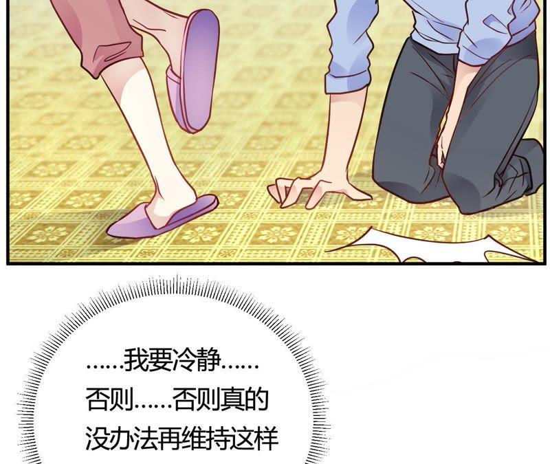 第40话对不起-我成了科学家的恋爱实验品-三福动漫（第3张）