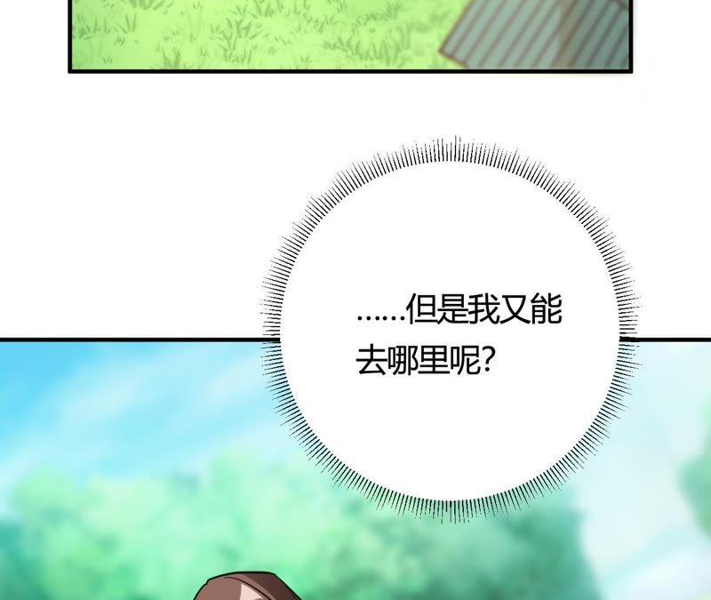 第40话对不起-我成了科学家的恋爱实验品-三福动漫（第6张）