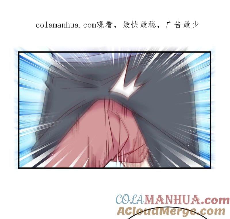 第40话对不起-我成了科学家的恋爱实验品-三福动漫（第1张）