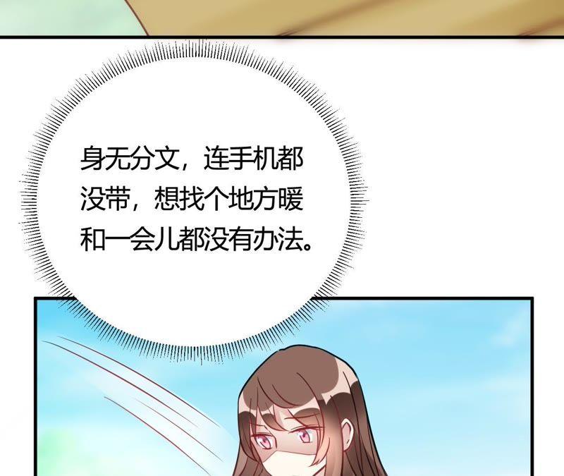 第40话对不起-我成了科学家的恋爱实验品-三福动漫（第8张）