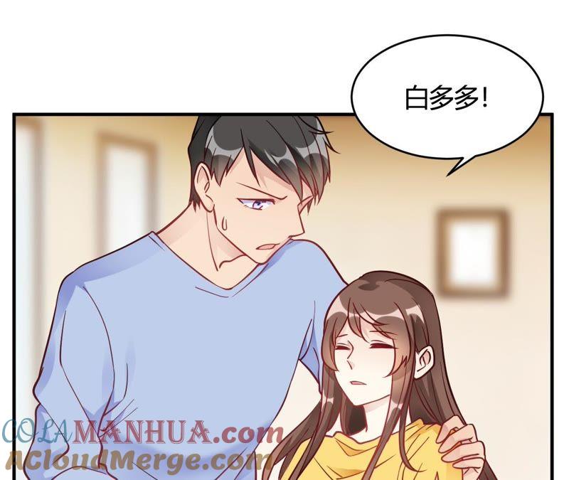 第41话为她做饭-我成了科学家的恋爱实验品-三福动漫（第4张）