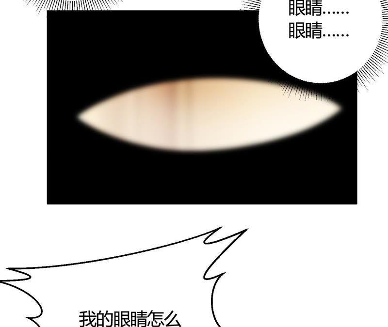 第41话为她做饭-我成了科学家的恋爱实验品-三福动漫（第11张）