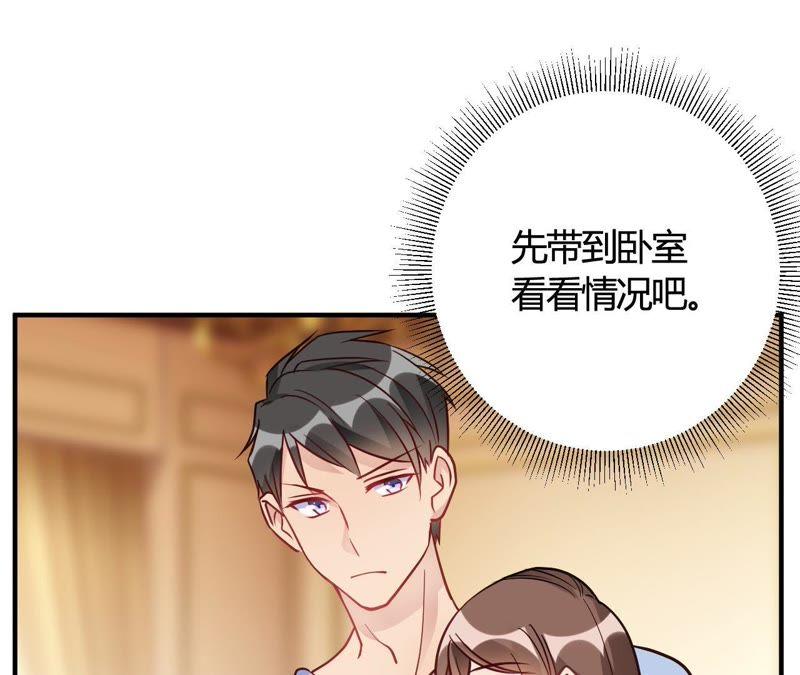 第41话为她做饭-我成了科学家的恋爱实验品-三福动漫（第8张）