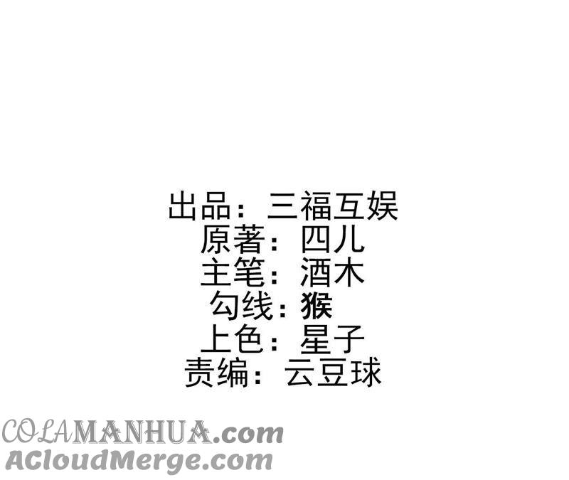 第42话你是妖精么-我成了科学家的恋爱实验品-三福动漫（第4张）