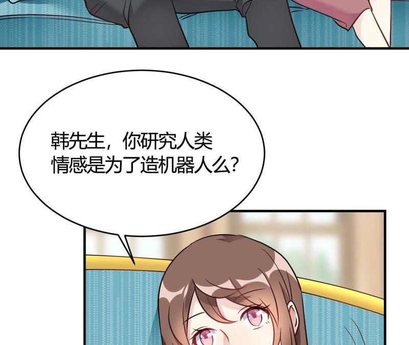 第42话你是妖精么-我成了科学家的恋爱实验品-三福动漫（第8张）