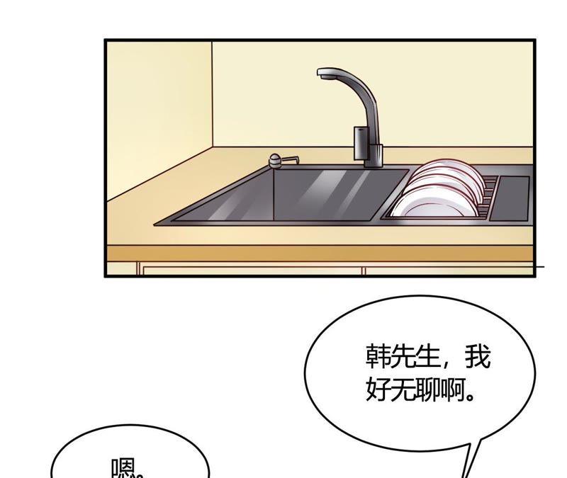 第42话你是妖精么-我成了科学家的恋爱实验品-三福动漫（第6张）