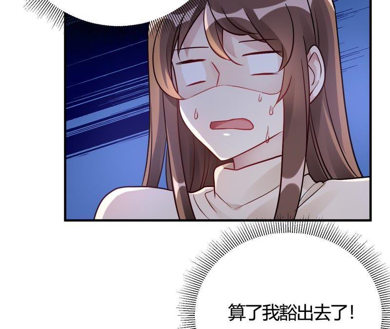 第43话我要吃你-我成了科学家的恋爱实验品-三福动漫（第8张）
