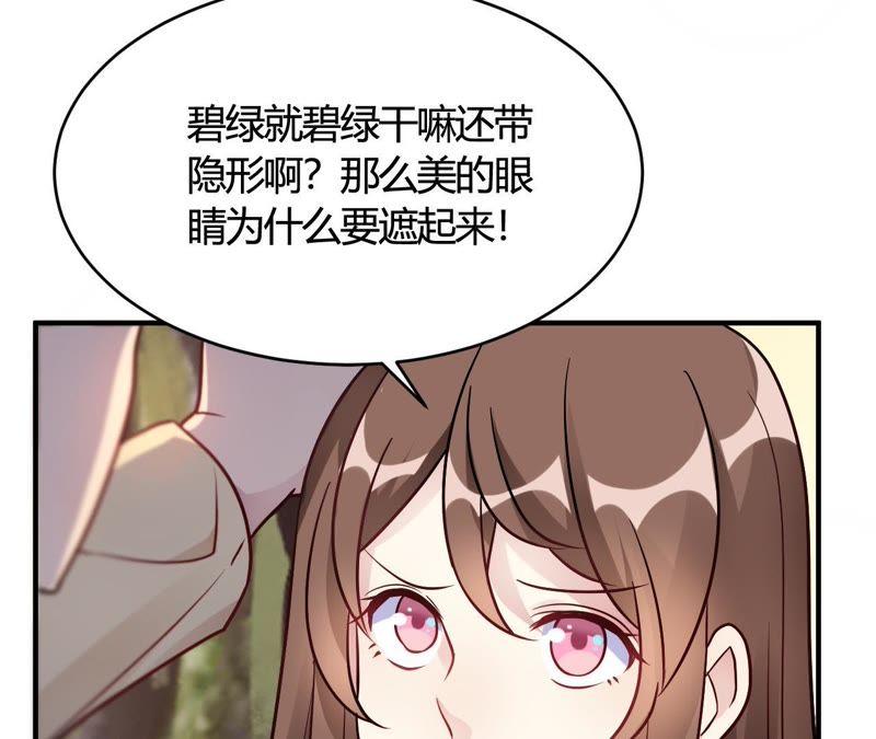第44话闹够了没有-我成了科学家的恋爱实验品-三福动漫（第8张）