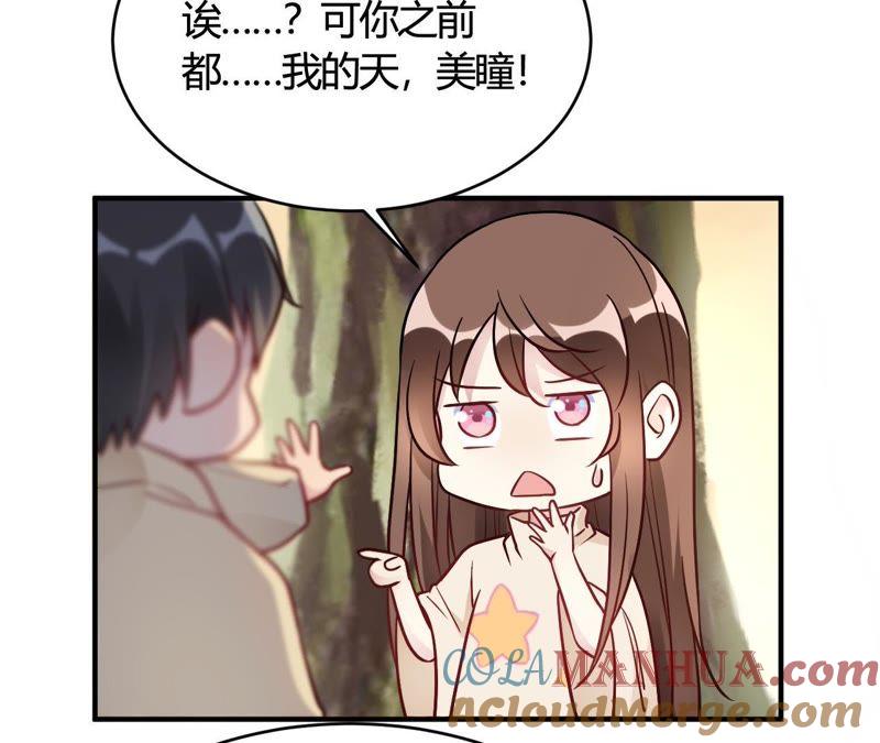 第44话闹够了没有-我成了科学家的恋爱实验品-三福动漫（第7张）