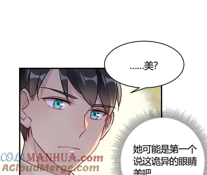 第44话闹够了没有-我成了科学家的恋爱实验品-三福动漫（第10张）