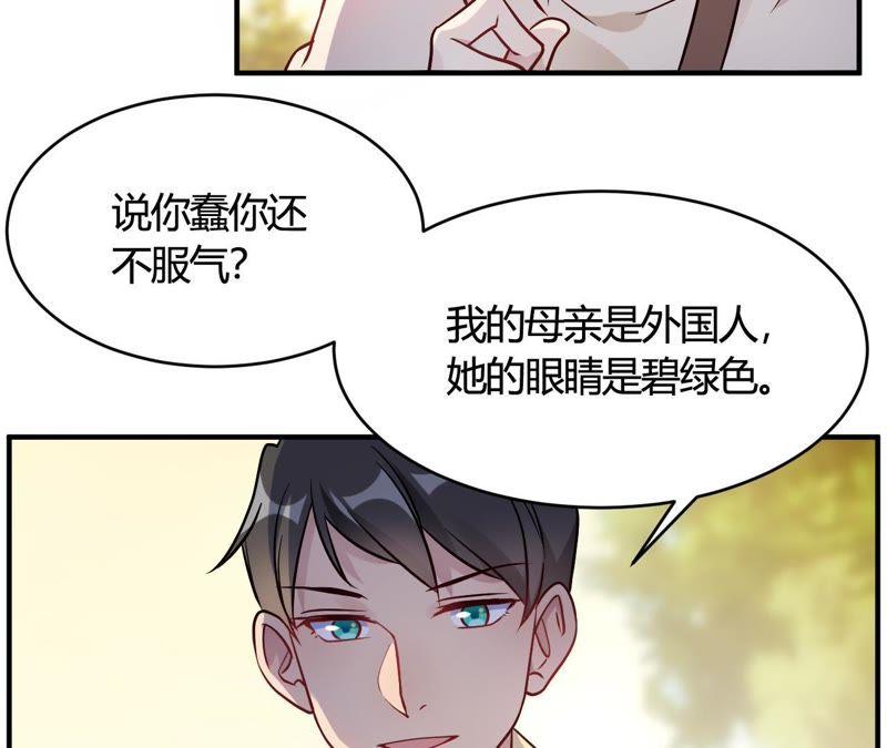 第44话闹够了没有-我成了科学家的恋爱实验品-三福动漫（第5张）