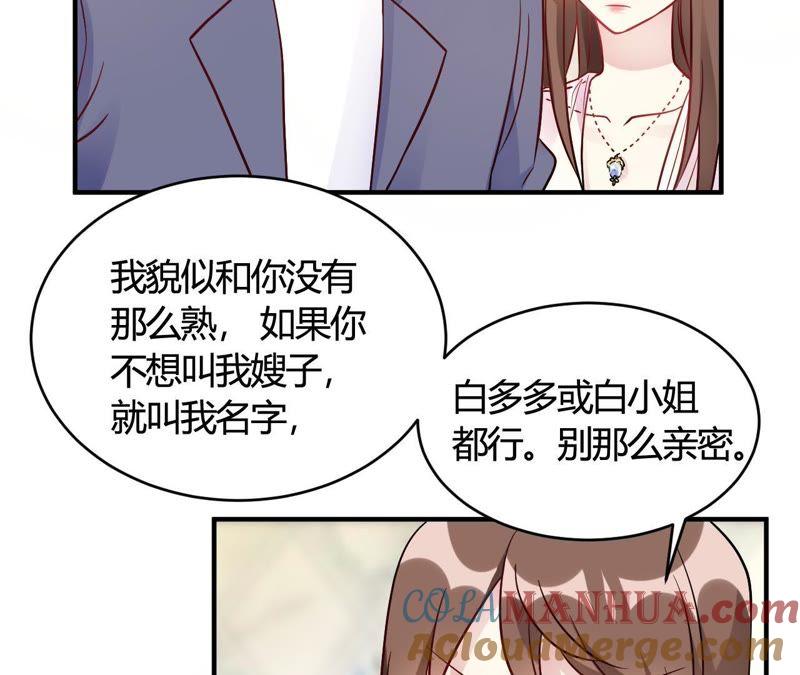 第45话是不是惦记我老公-我成了科学家的恋爱实验品-三福动漫（第7张）