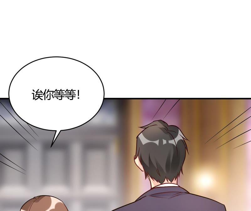 第45话是不是惦记我老公-我成了科学家的恋爱实验品-三福动漫（第23张）