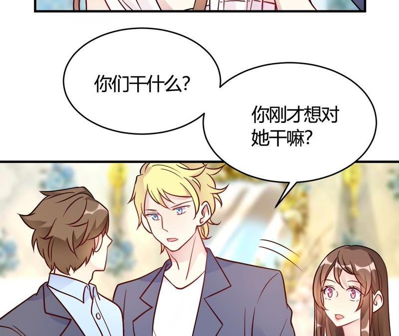 第45话是不是惦记我老公-我成了科学家的恋爱实验品-三福动漫（第3张）