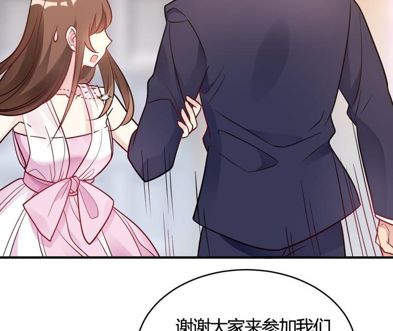 第45话是不是惦记我老公-我成了科学家的恋爱实验品-三福动漫（第24张）