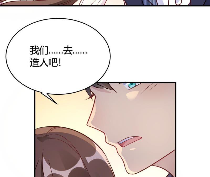 第45话是不是惦记我老公-我成了科学家的恋爱实验品-三福动漫（第20张）