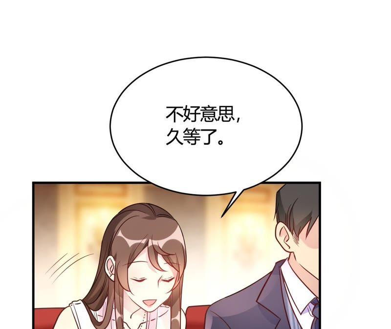第45话是不是惦记我老公-我成了科学家的恋爱实验品-三福动漫（第12张）