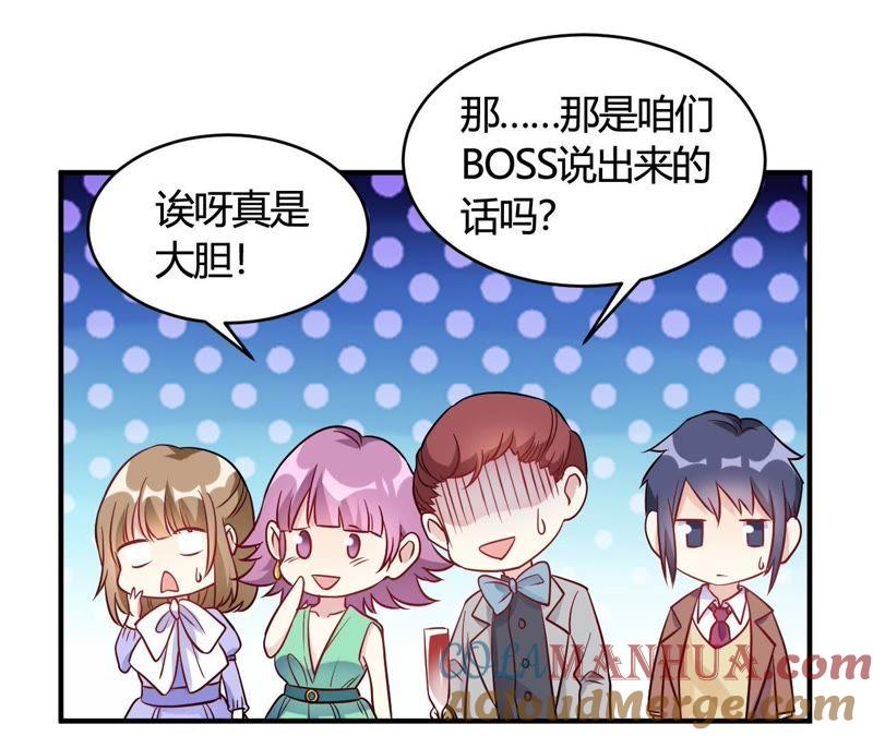 第45话是不是惦记我老公-我成了科学家的恋爱实验品-三福动漫（第22张）