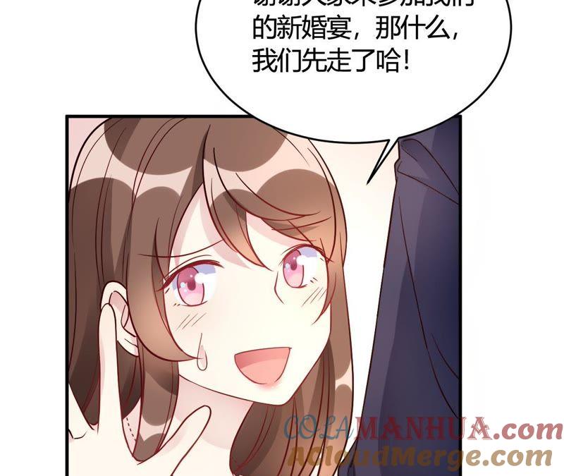 第45话是不是惦记我老公-我成了科学家的恋爱实验品-三福动漫（第25张）