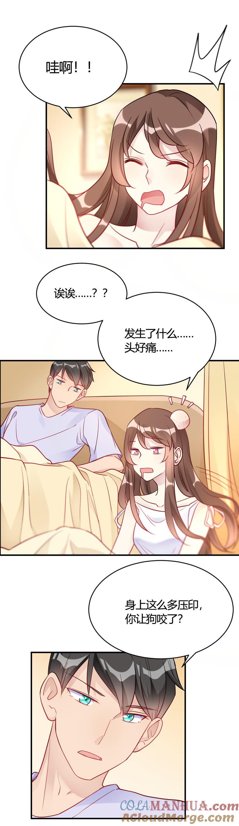 第46话谁给你的胆子-我成了科学家的恋爱实验品-三福动漫（第7张）