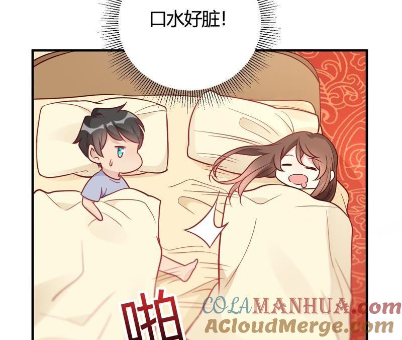 第46话谁给你的胆子-我成了科学家的恋爱实验品-三福动漫（第5张）