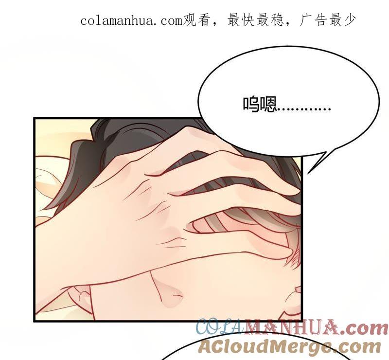 第46话谁给你的胆子-我成了科学家的恋爱实验品-三福动漫（第1张）
