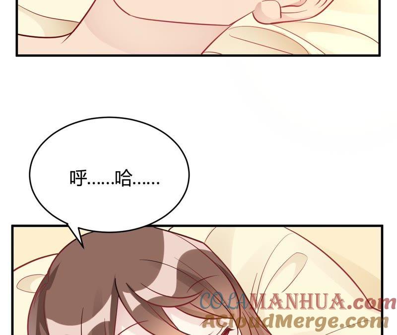第46话谁给你的胆子-我成了科学家的恋爱实验品-三福动漫（第3张）