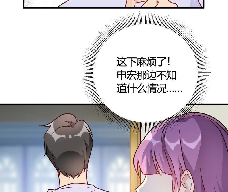 第47话还治不了你么-我成了科学家的恋爱实验品-三福动漫（第15张）