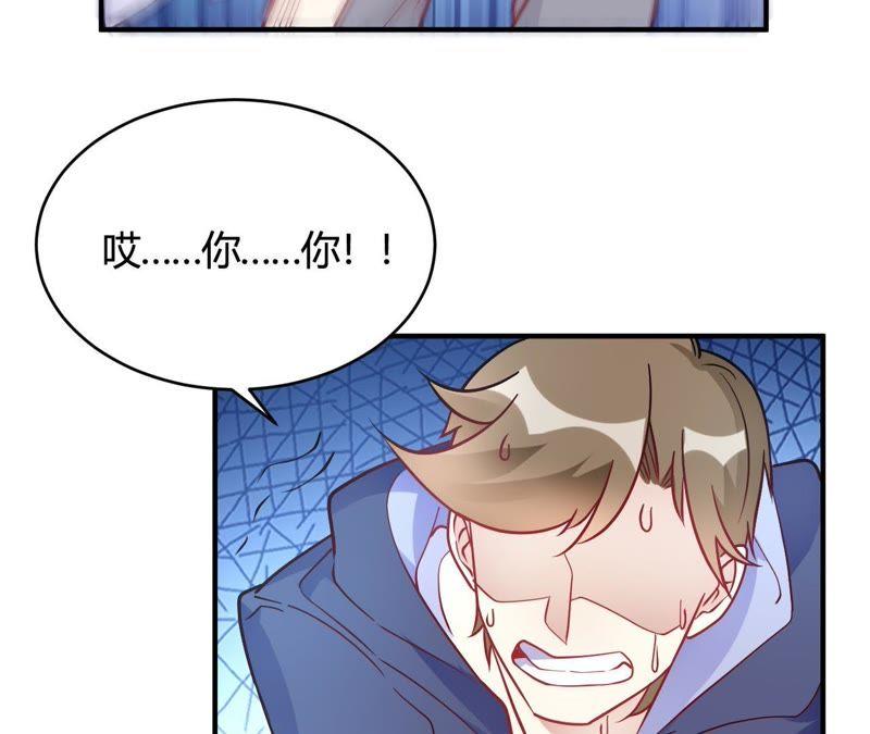 第47话还治不了你么-我成了科学家的恋爱实验品-三福动漫（第5张）