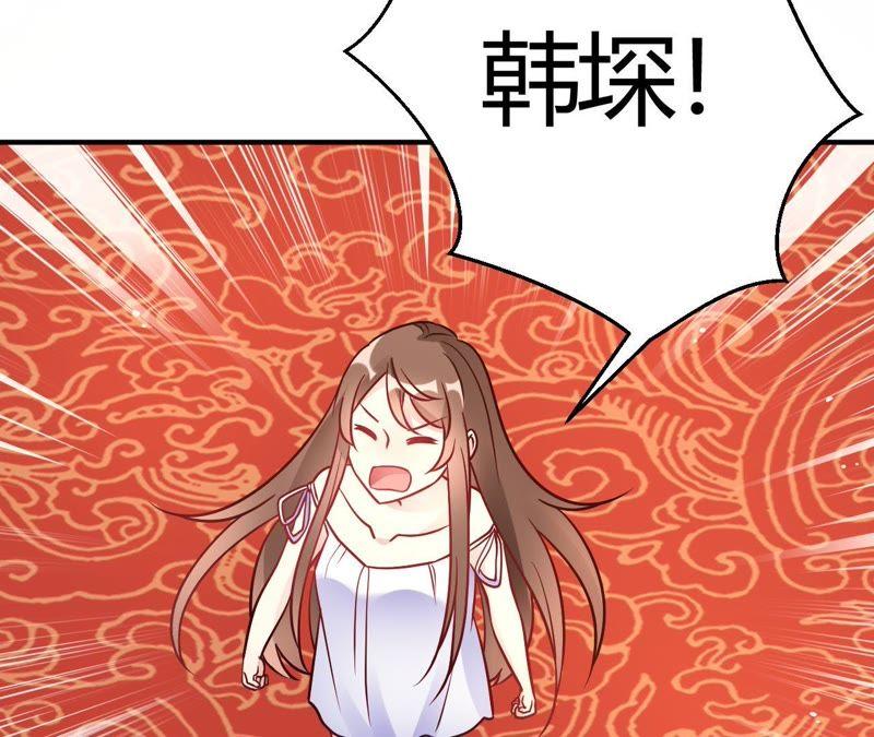 第47话还治不了你么-我成了科学家的恋爱实验品-三福动漫（第9张）