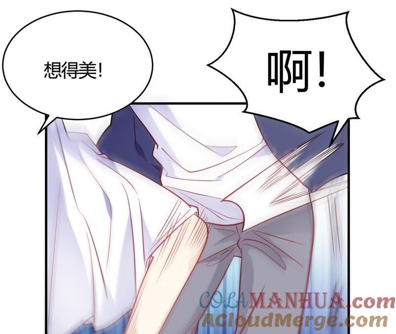 第47话还治不了你么-我成了科学家的恋爱实验品-三福动漫（第4张）